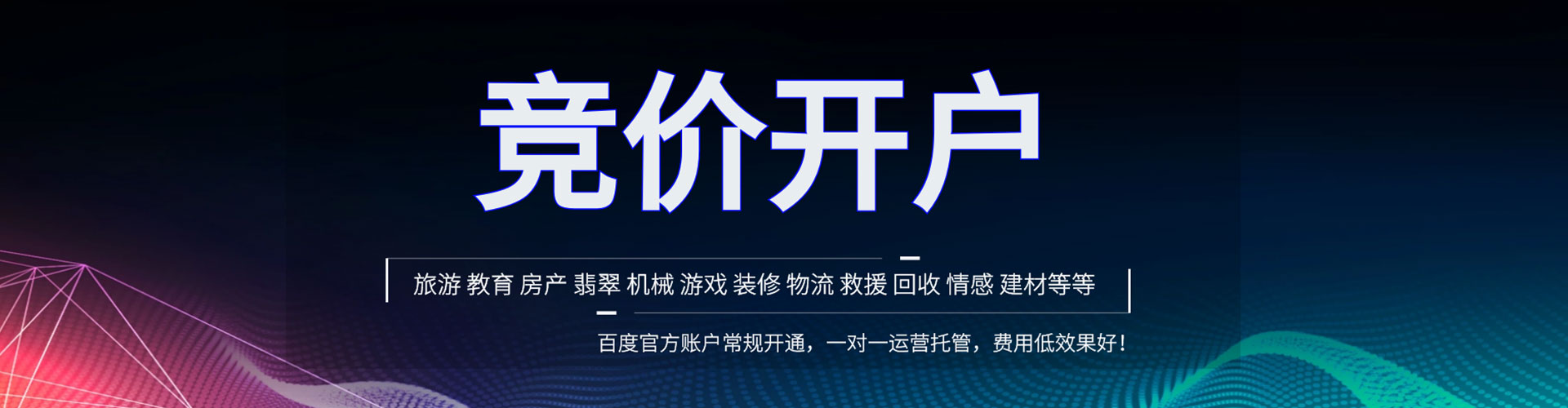 滨海sem托管