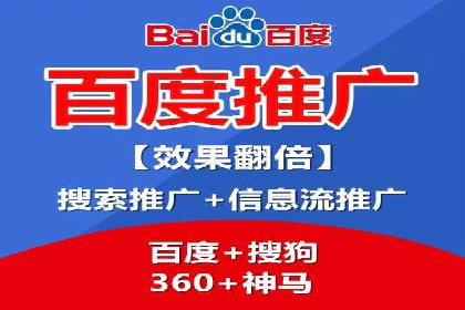 百度推广策略：中小企业的逆袭之路